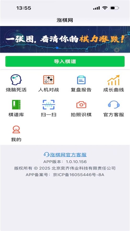 涨棋网手机版v1.1.1 最新版本
