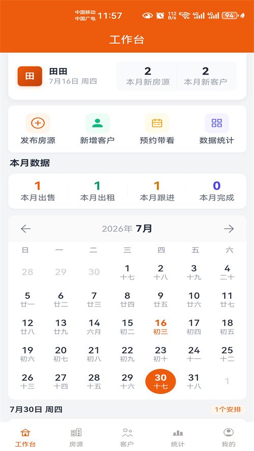 小二来了安卓版v1.0.0 最新版