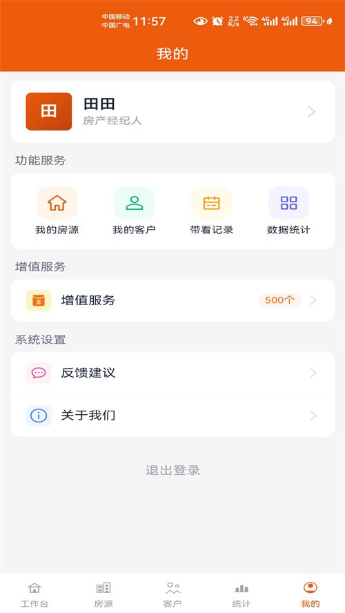小二来了安卓版v1.0.0 最新版