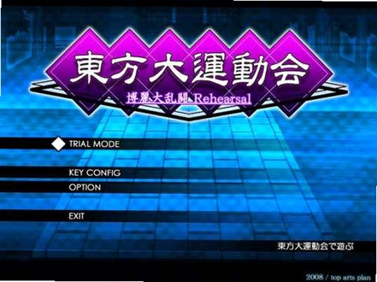 东方运动大祭1.0.0 官方版