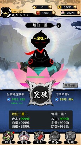 悟空快打修仙传内置2.0v2.0.0 免广告