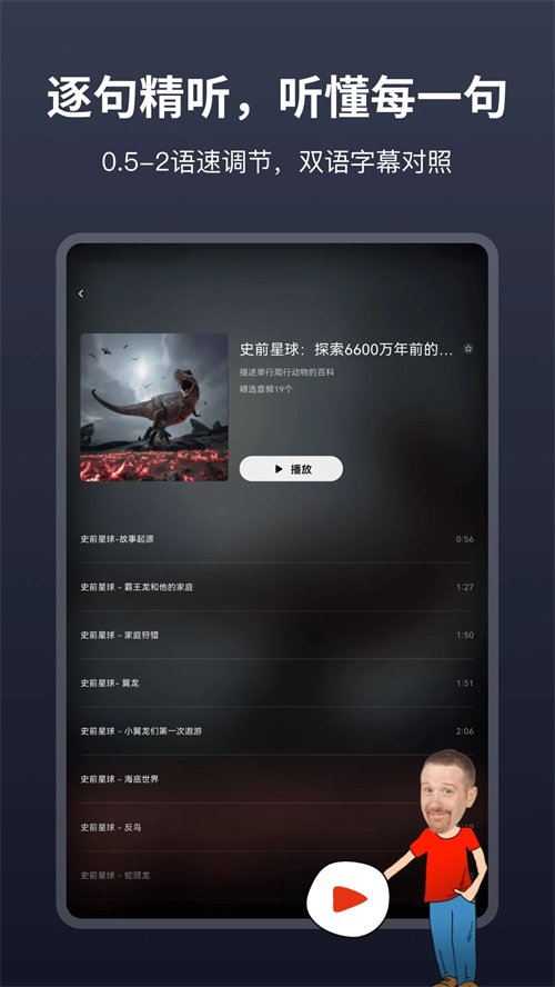 ��Ӣ��ѡappv1.0.0 ���°�