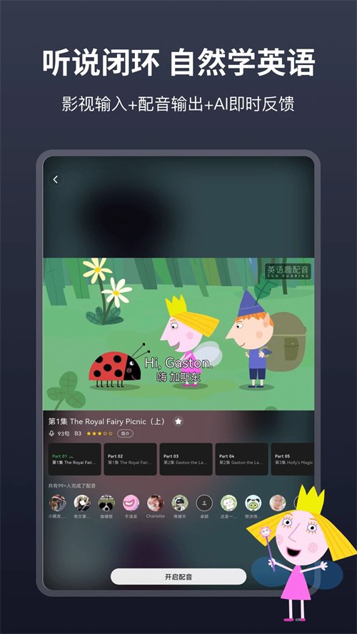 ��Ӣ��ѡappv1.0.0 ���°�