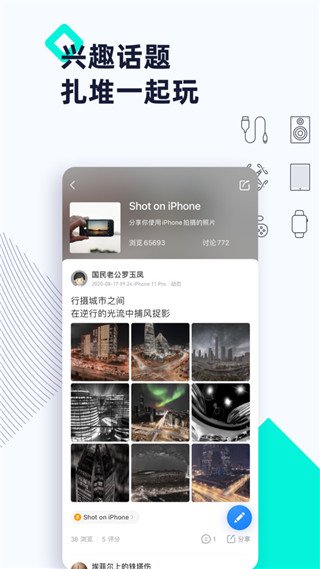 ������̳��׿��appv2.1.1 ���°�