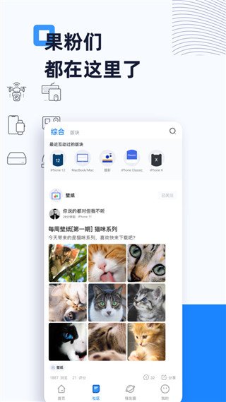 ������̳��׿��appv2.1.1 ���°�