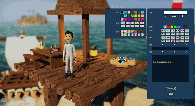 海港物语pc版v1.4.17 官方版