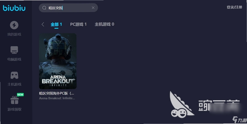 攻其不备(盲区)1.0 电脑版