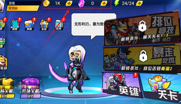 钢铁英雄
