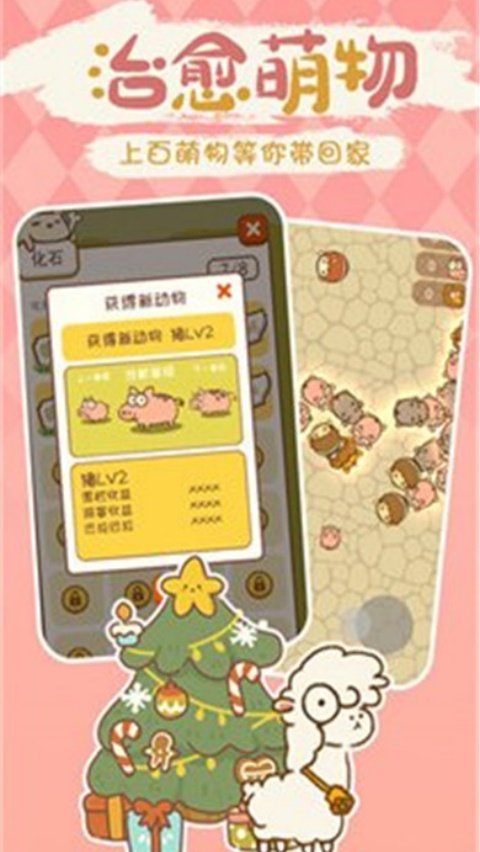 动物园模拟器游戏v1.0 官方版