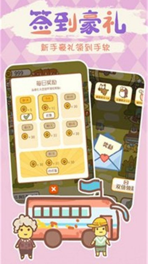 动物园模拟器游戏v1.0 官方版