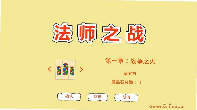 法师之战1.0.0 单机游戏