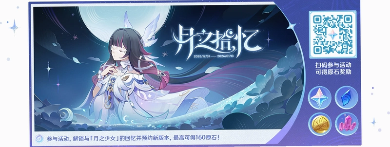 月之记忆v1.0 官方版