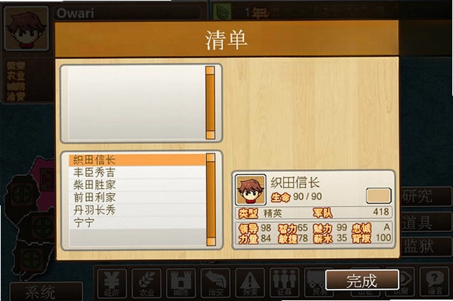 大和战国记1.0 完整版