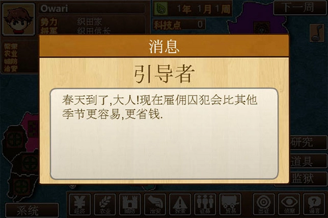 大和战国记1.0 完整版