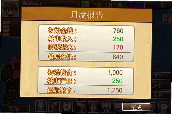 大和战国记1.0 完整版