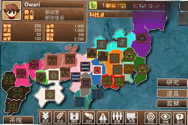 大和战国记1.0 完整版