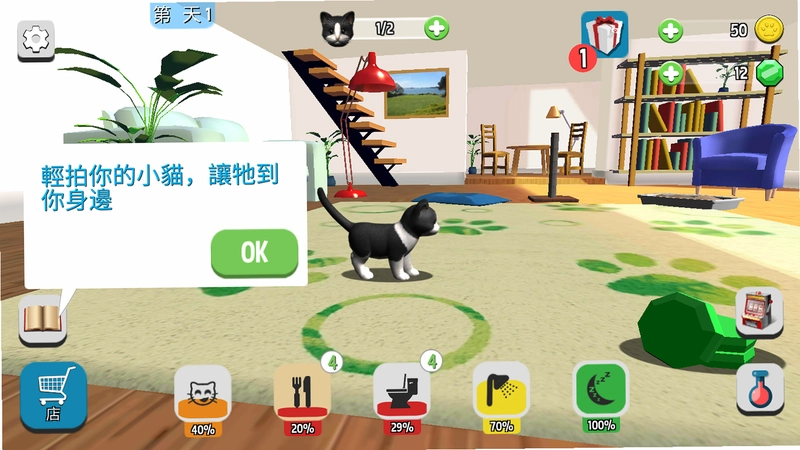 宠物男孩1.0.0