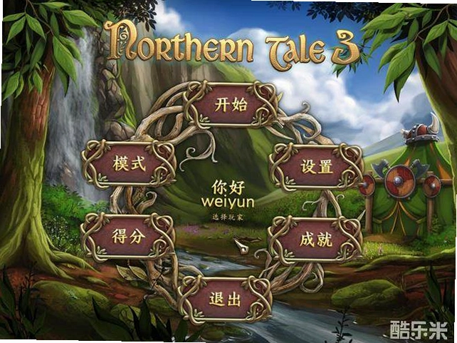 北地物语31.0 硬盘版