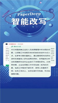 PaperDeep appv1.1.0 ���°�