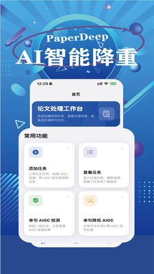PaperDeep appv1.1.0 ���°�