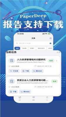 PaperDeep appv1.1.0 ���°�