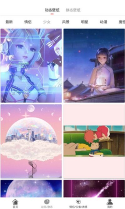 七彩汇壁纸v1.0.4 中文版
