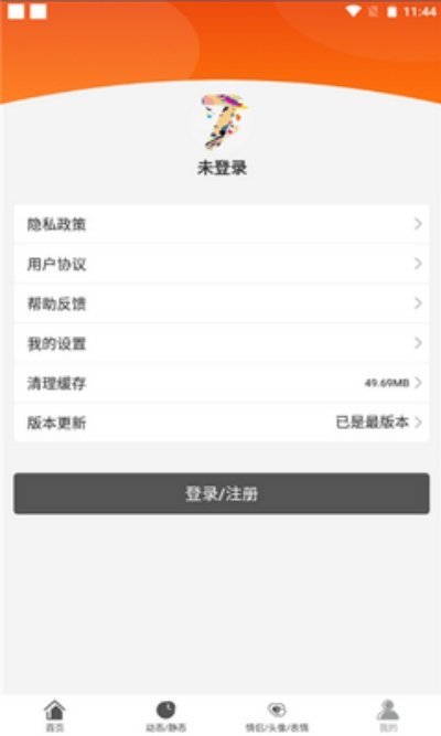 七彩汇壁纸v1.0.4 中文版