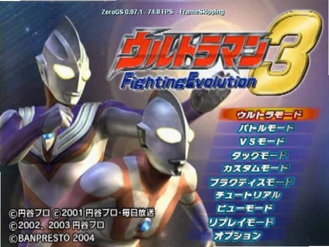 奥特曼格斗进化1.0 中文版