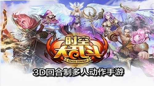 D日时间大乱斗1.0