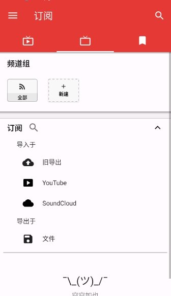 PipePipe最新版本下载v5.2.4 安卓版