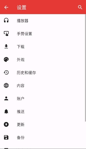 PipePipe最新版本下载v5.2.4 安卓版