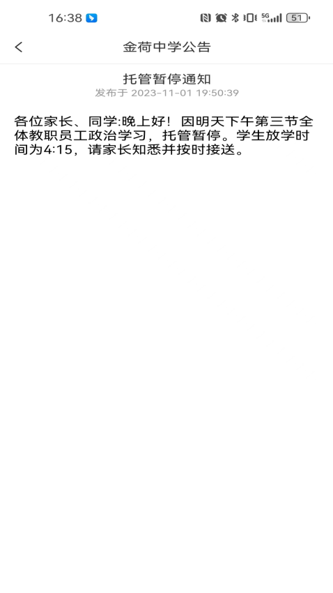南方e校通appv1.1.3 安卓版