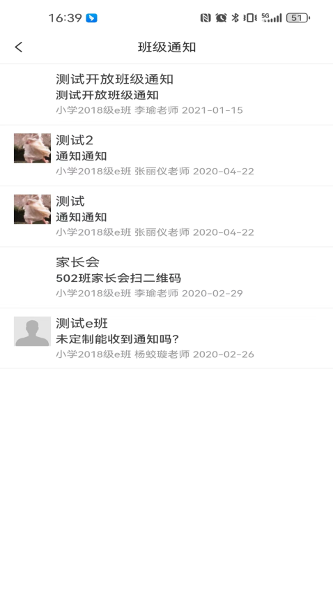 南方e校通appv1.1.3 安卓版