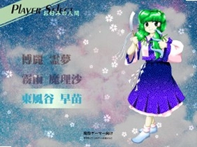 东方星莲船v1.00b 汉化硬盘版