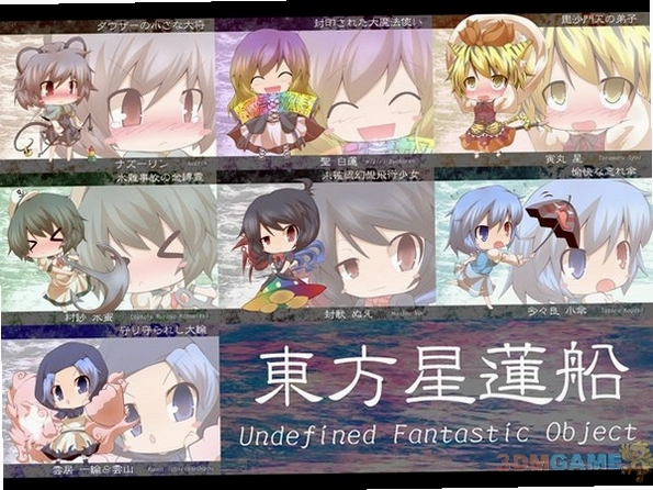 东方星莲船v1.00b 汉化硬盘版