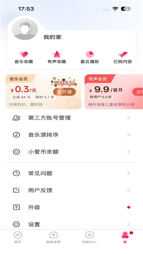 С������app���ذ�װ���°�v2.10.3 ��׿��