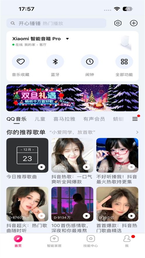 С������app���ذ�װ���°�v2.10.3 ��׿��