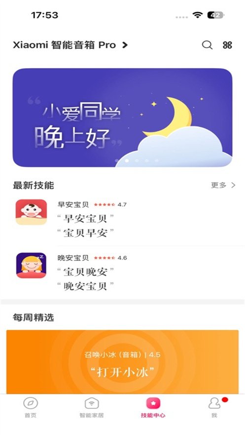 С������app���ذ�װ���°�v2.10.3 ��׿��