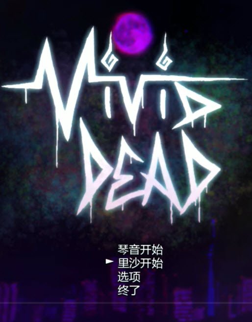vividdead��׿�������v1.1.1 ���°�