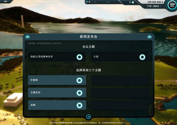 奔向火星