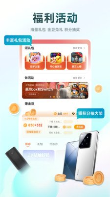小米游戏中心最新版v13.52.1.100 官方版