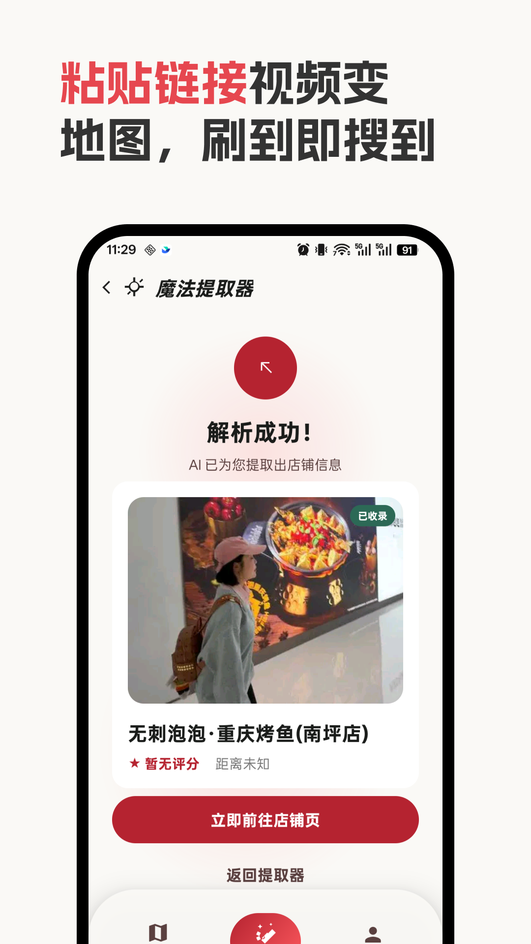 Miji(觅迹)最新版v1.1.2 安卓版