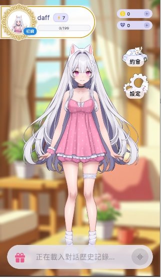AikoAI聊天软件下载v1.2.0 安卓版