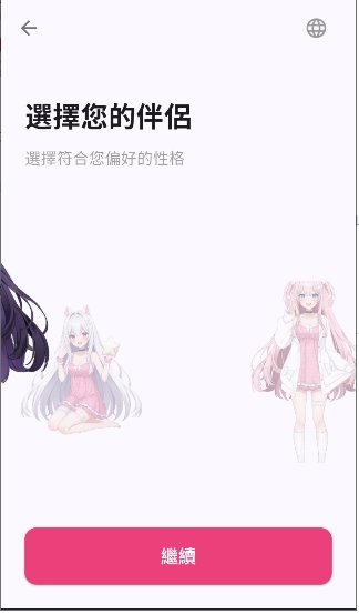 AikoAI聊天软件下载v1.2.0 安卓版