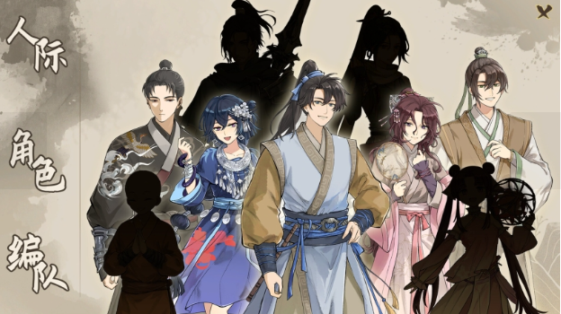 明镜江湖行朔风起pc版v1.1.19 最新版