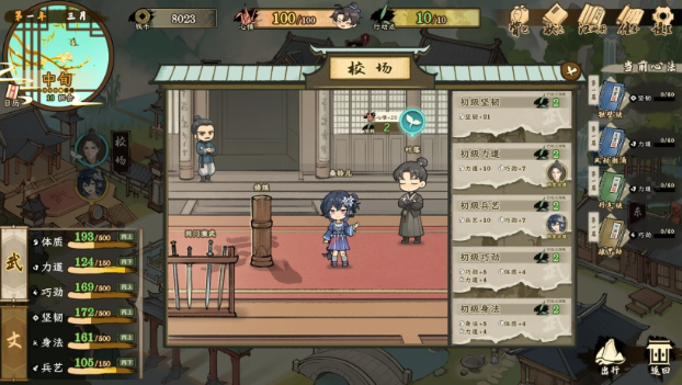 明镜江湖行朔风起pc版v1.1.19 最新版