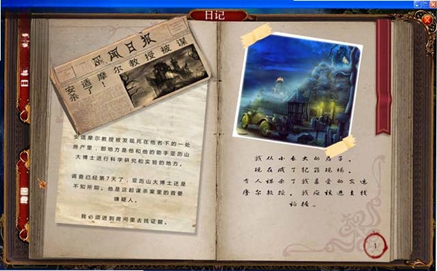 恶魔猎手:不为人知的故事1.0 中文汉化版