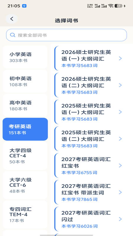 喵喵背单词app最新版本v1.18 安卓版