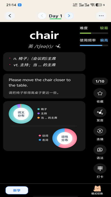 喵喵背单词app最新版本v1.18 安卓版