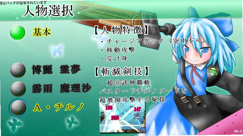 东方魔弹斩1.0.0